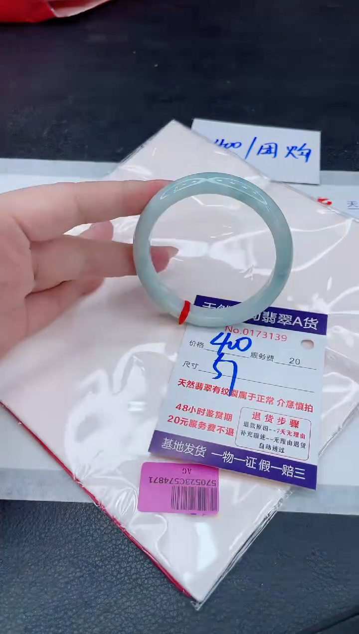 翡翠手镯未镶嵌400.000000