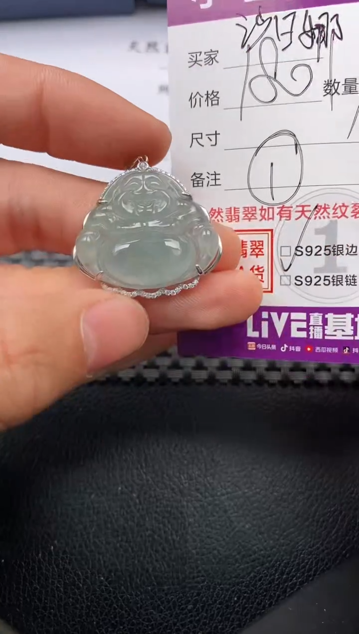 【闪购商品】翡翠颈饰银S925镶嵌挂件