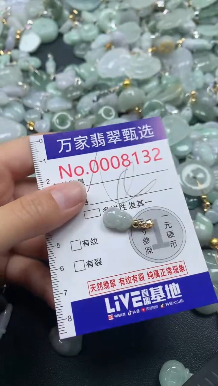 吊坠(不含链)未镶嵌翡翠8132