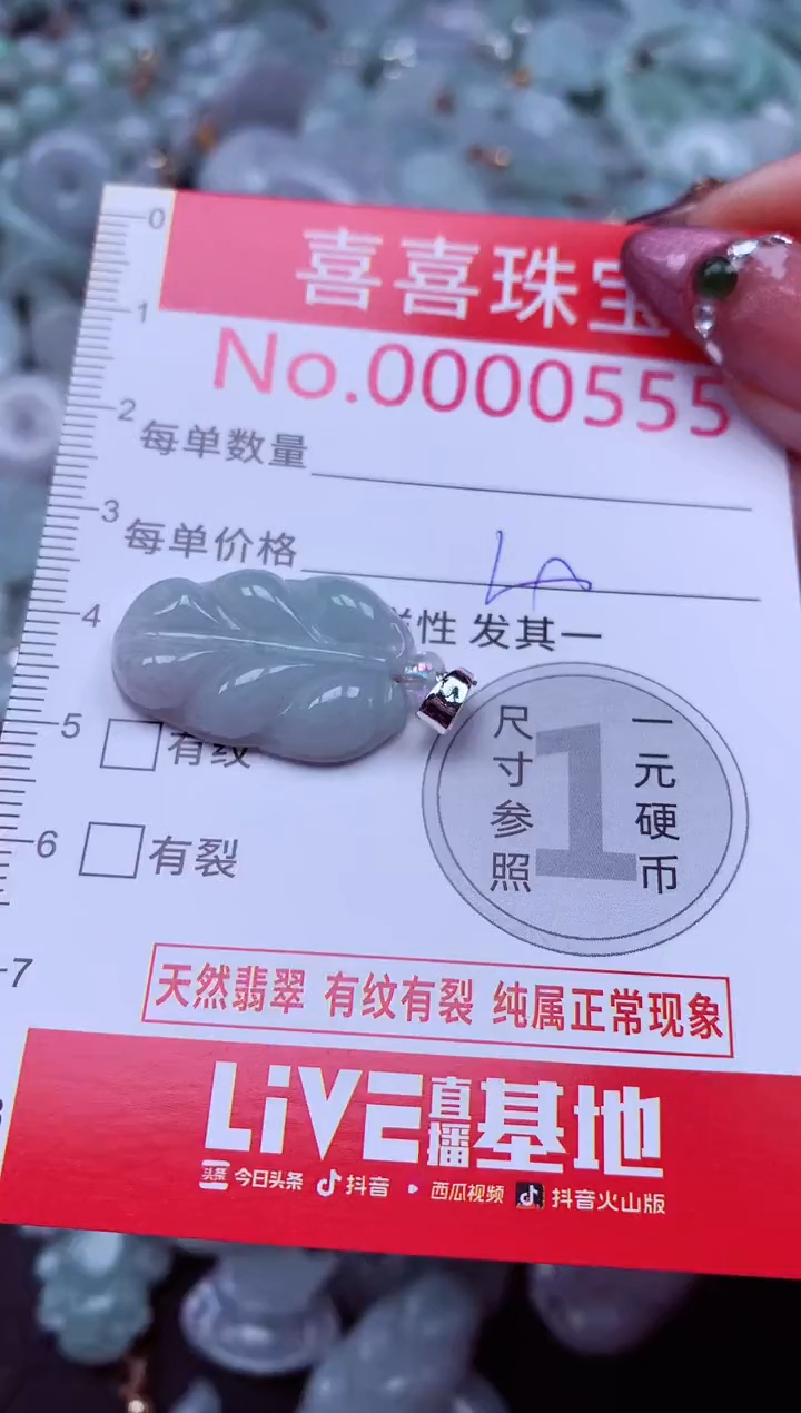 吊坠(不含链)未镶嵌翡翠555