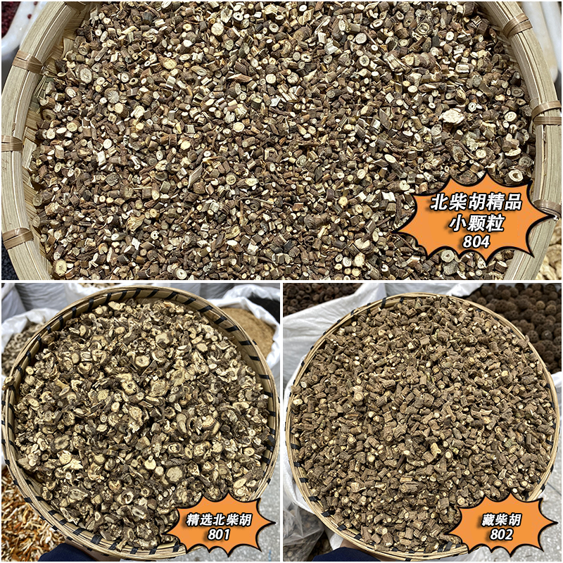 柴胡柴胡北柴胡正宗原材料精选批发另有白扁豆