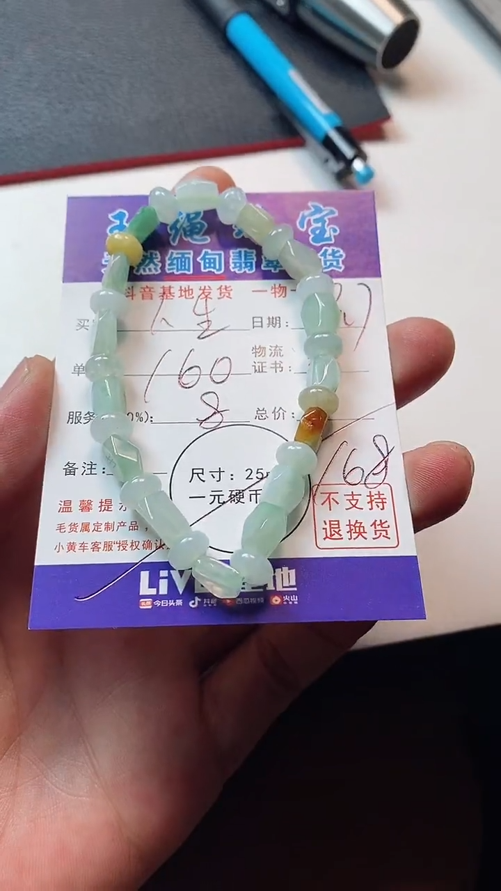 颈饰未镶嵌翡翠人***然手串