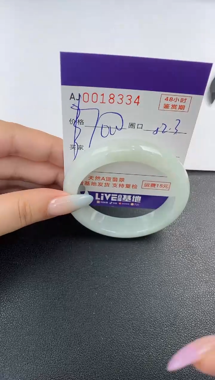 【闪购商品】翡翠手镯未镶嵌天然A货翡翠