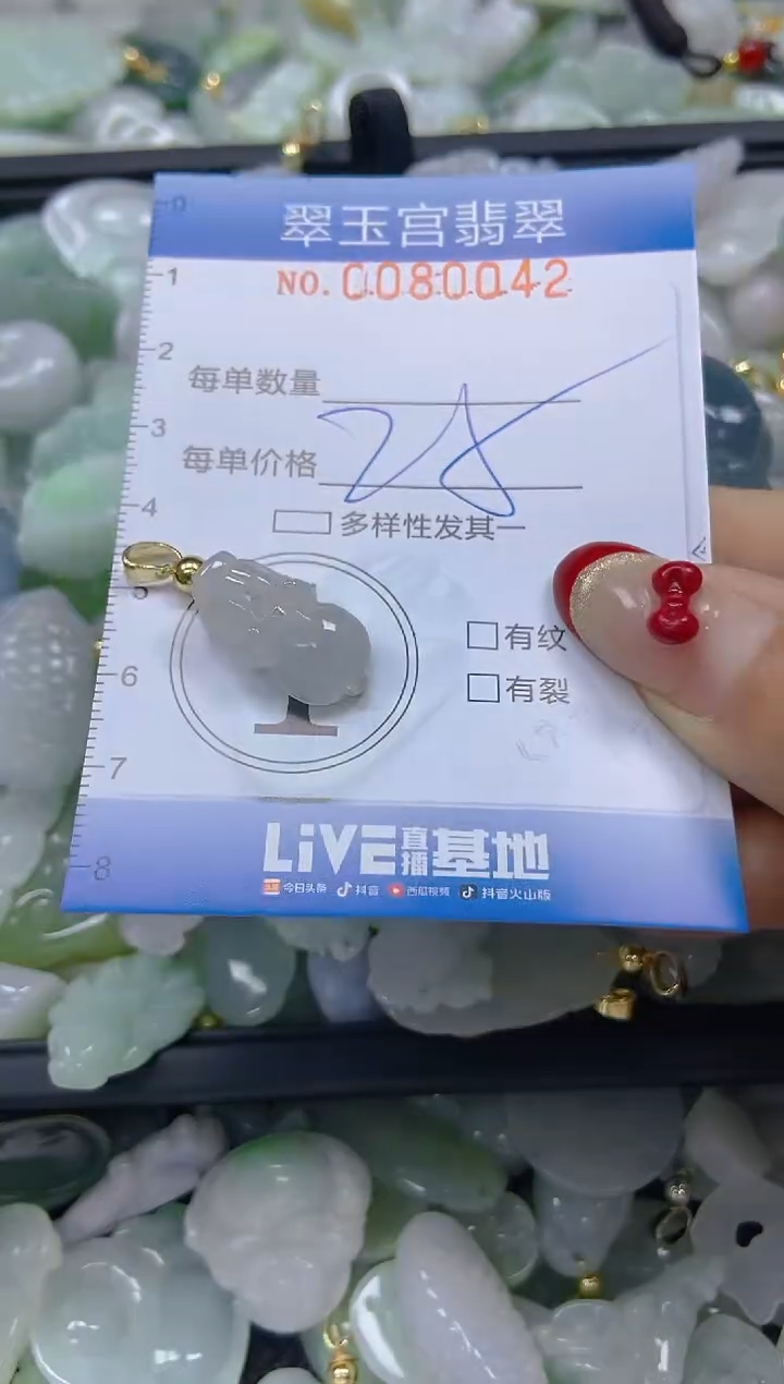 【闪购商品】翡翠颈饰未镶嵌闪购0080042