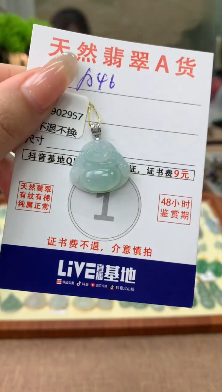 【闪购商品】翡翠颈饰18K金镶嵌天然A货翡翠挂件 