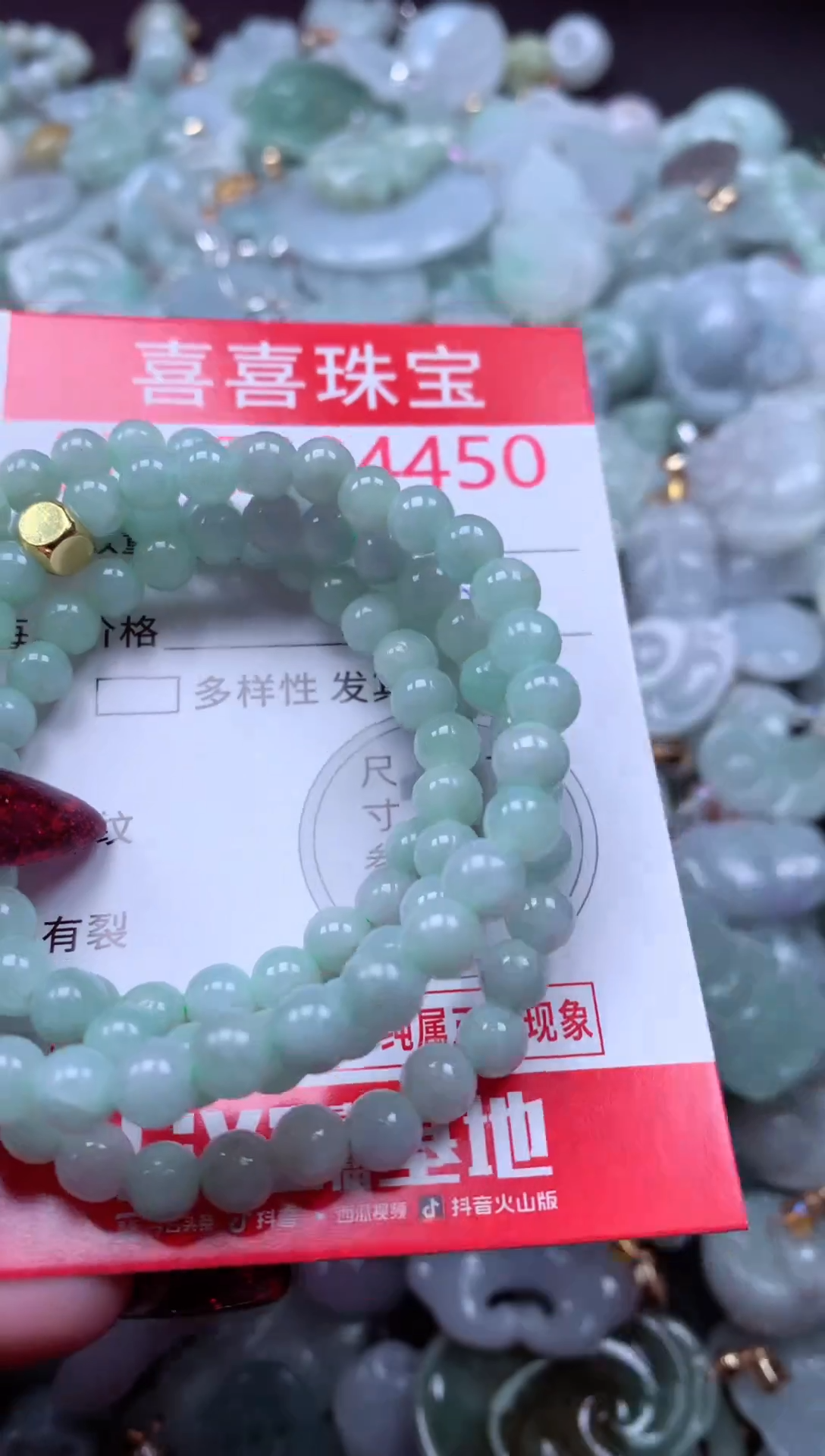 颈饰未镶嵌翡翠4450