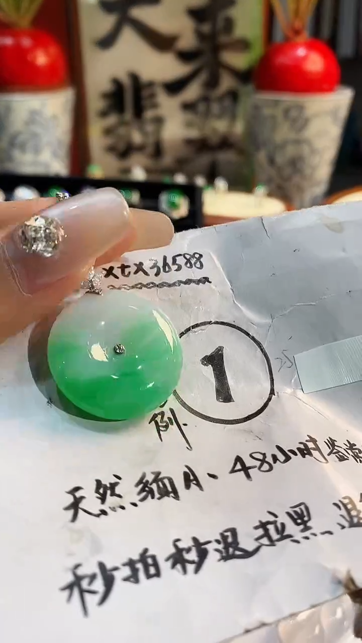 【闪购商品】翡翠吊坠(不含链)18K金镶嵌吊坠