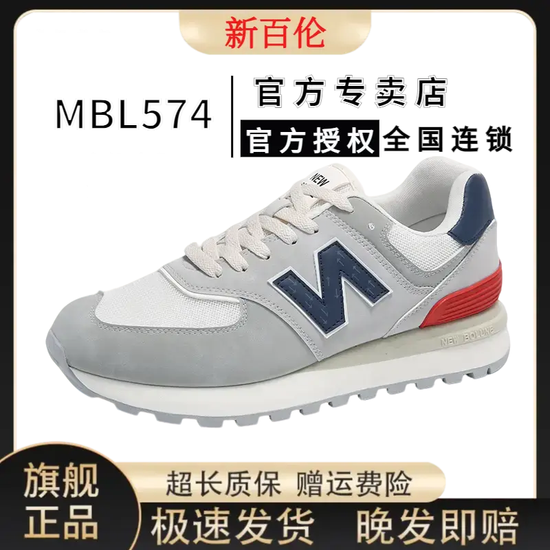 NEW BOLUNE/新百伦经典574运动鞋男休闲百搭增高跑步鞋女情侣鞋子