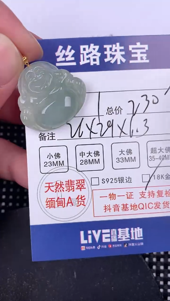 【闪购商品】翡翠颈饰18K金镶嵌挂件