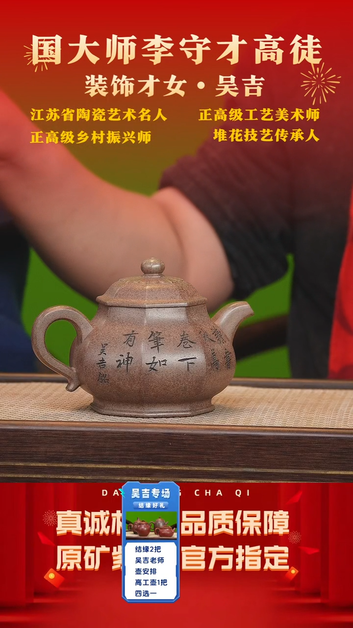 【闪购商品】紫砂茶壶24号 吴吉 梨皮段柴烧 500cc左右