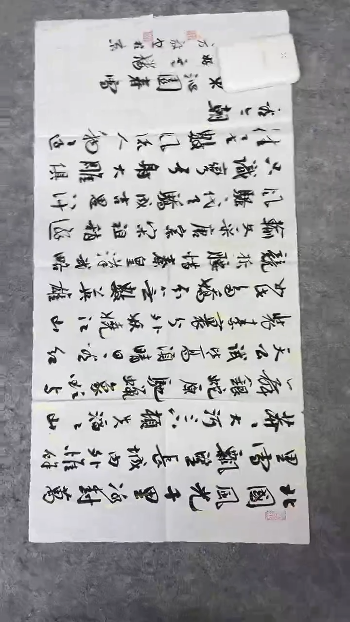 书法绘画书法绘画