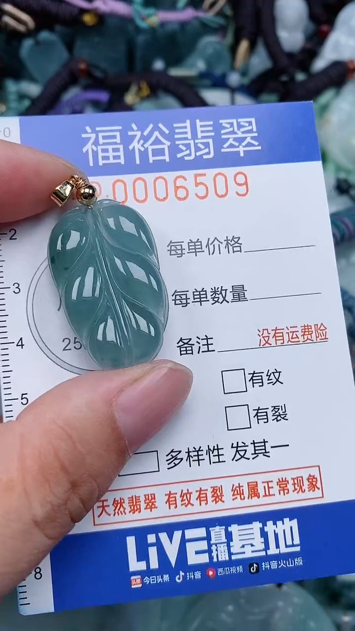 颈饰未镶嵌翡翠...0006509