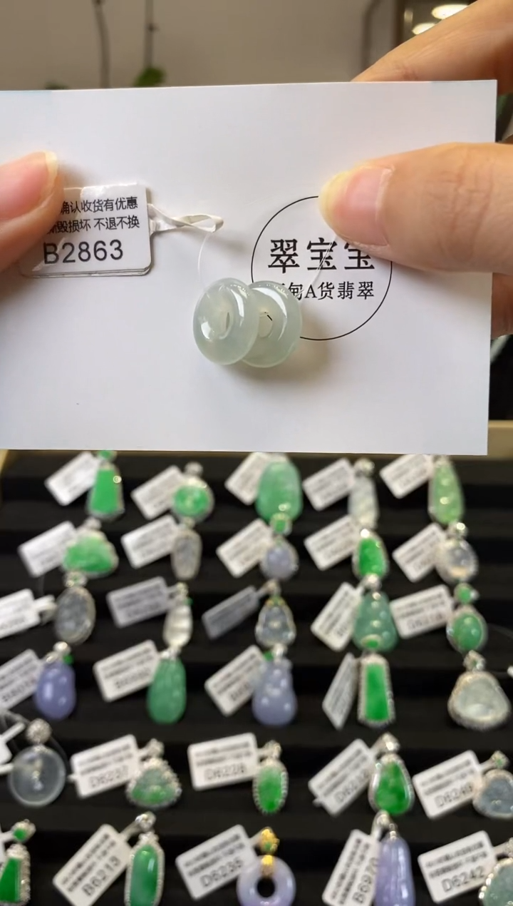 颈饰未镶嵌翡翠B2863 甜甜圈 含运营费