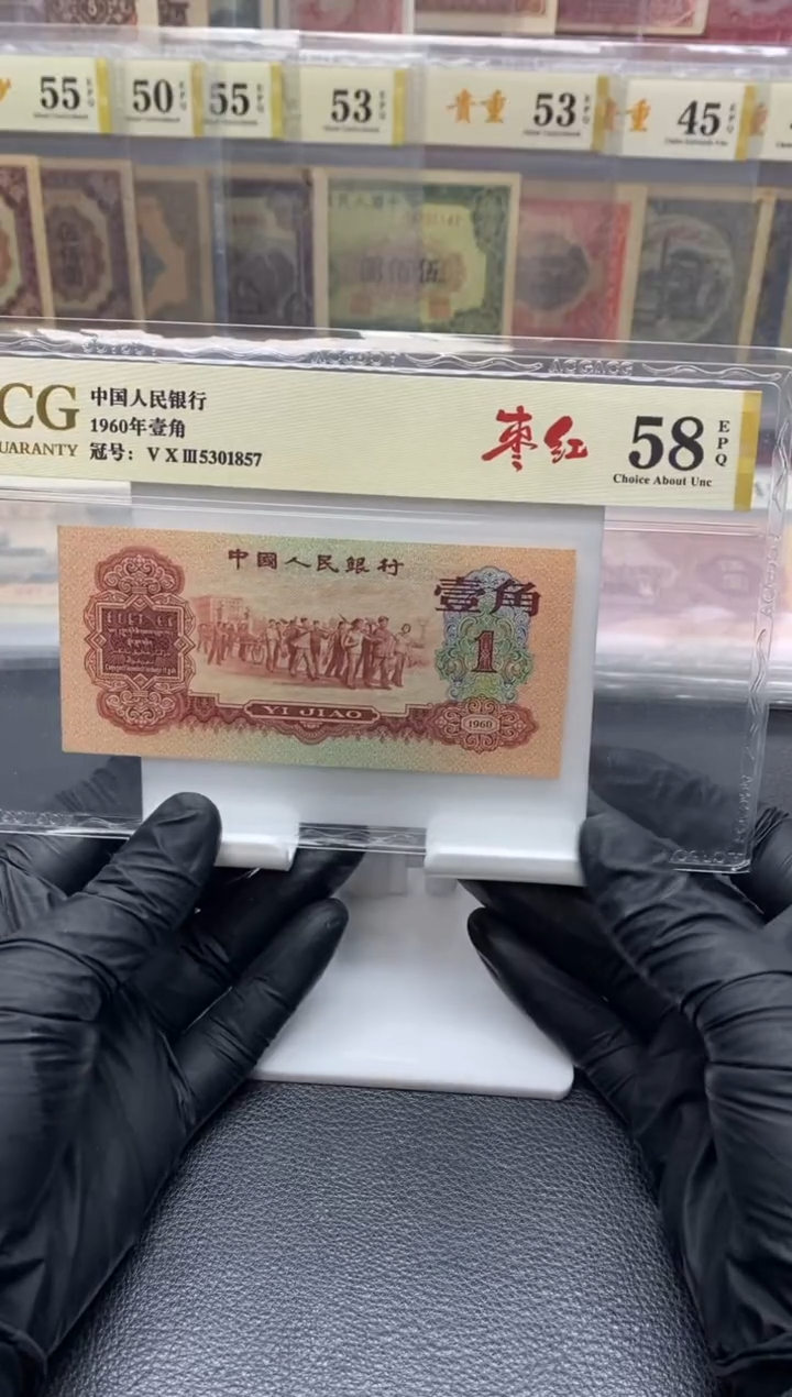 【闪购商品】枣红单张包邮包邮枣红三版币