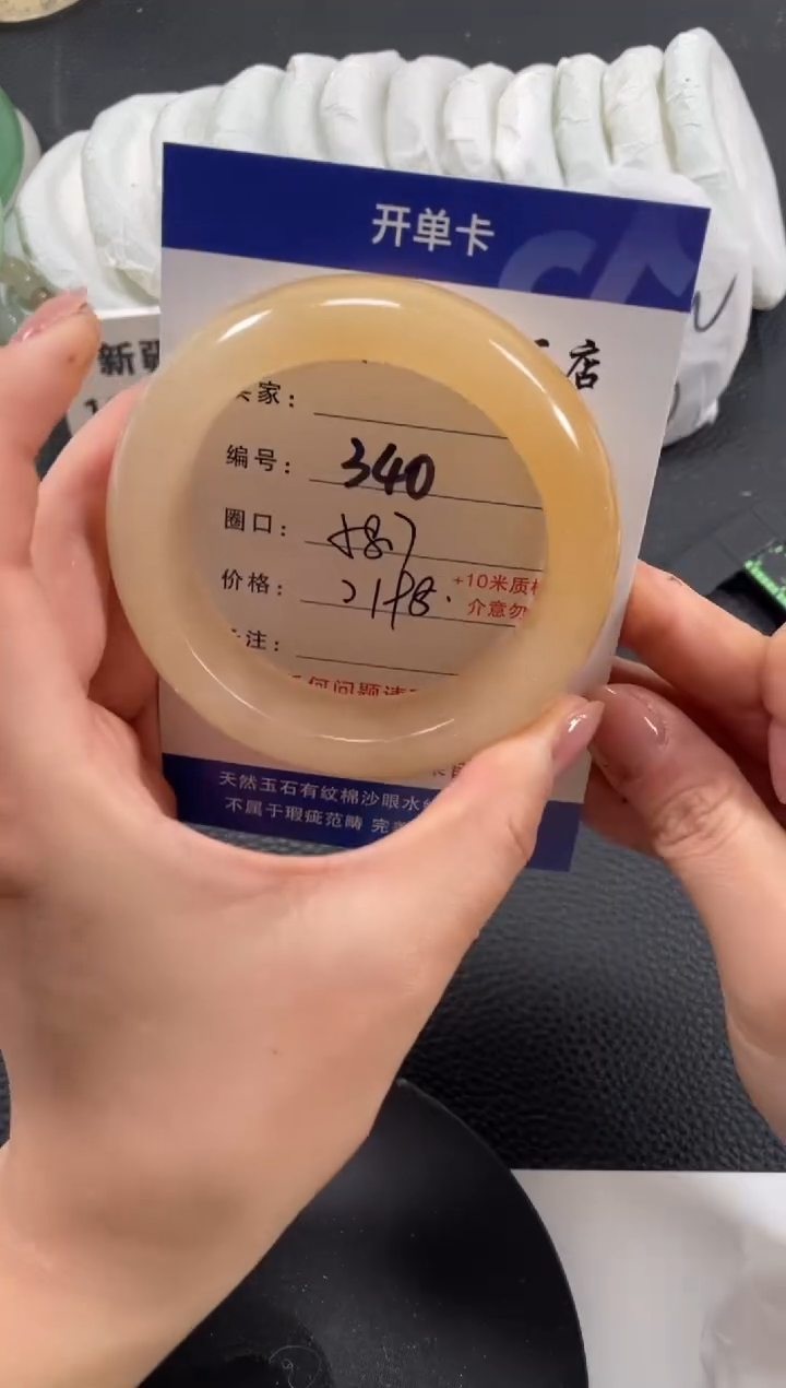 【闪购商品】石英质玉手镯未镶嵌58.7