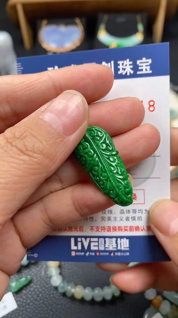 【闪购商品】翡翠颈饰18K金镶嵌翡翠净货27918