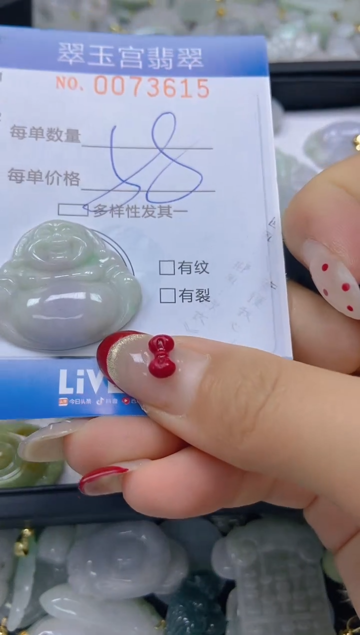 【闪购商品】翡翠颈饰未镶嵌闪购0073615