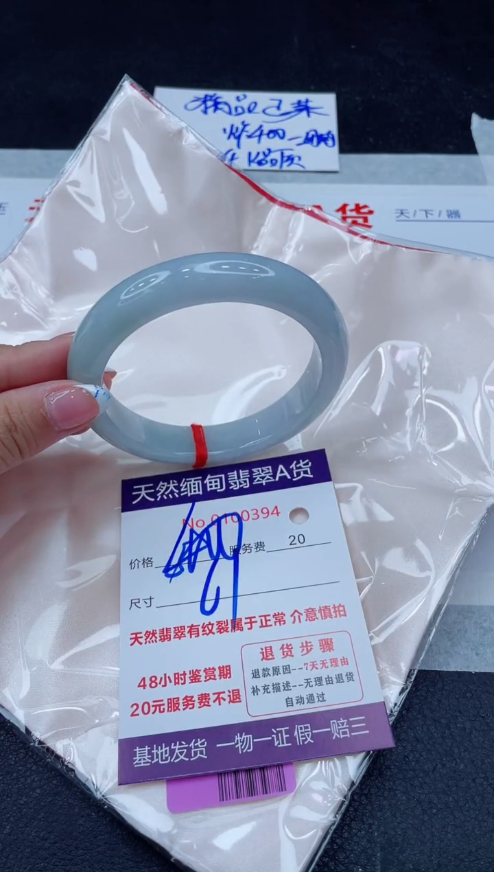 未镶嵌手镯翡翠400.00000