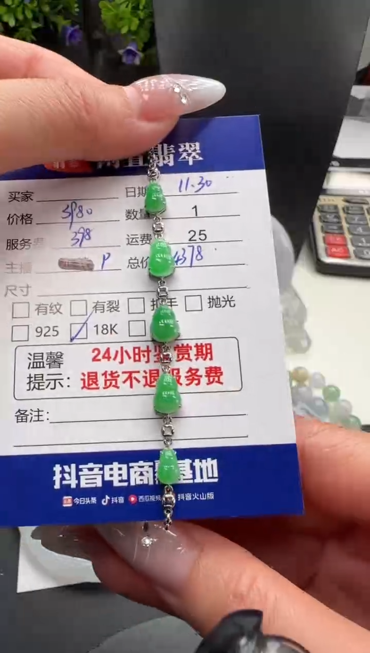 18K金镶嵌手链翡翠翡翠手链