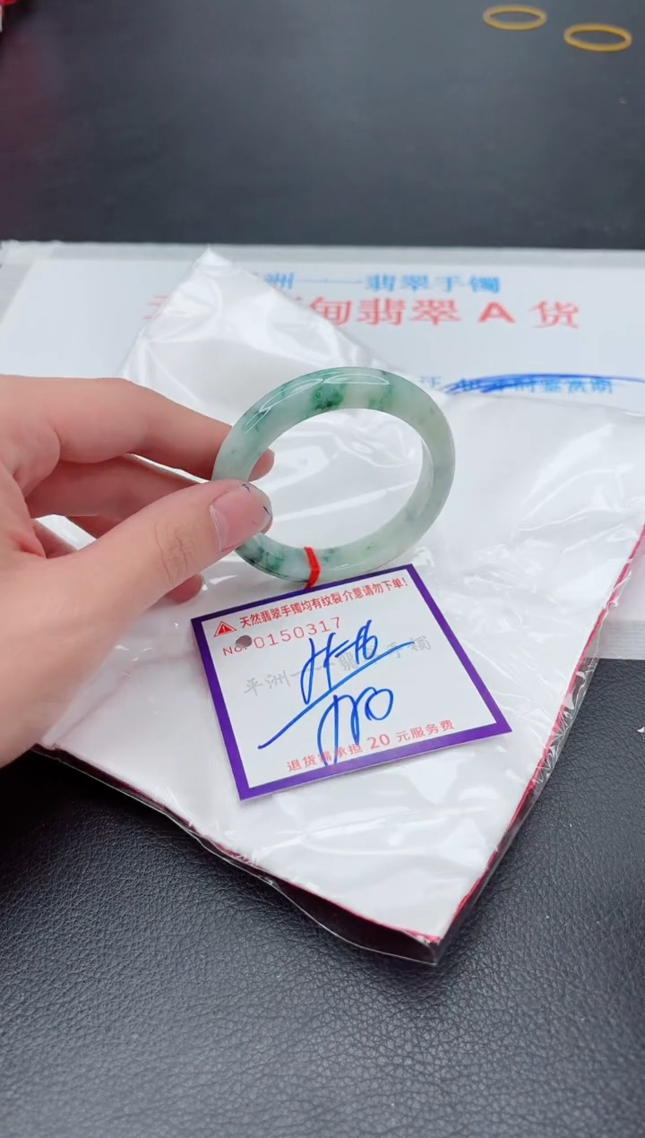 未镶嵌手镯翡翠1