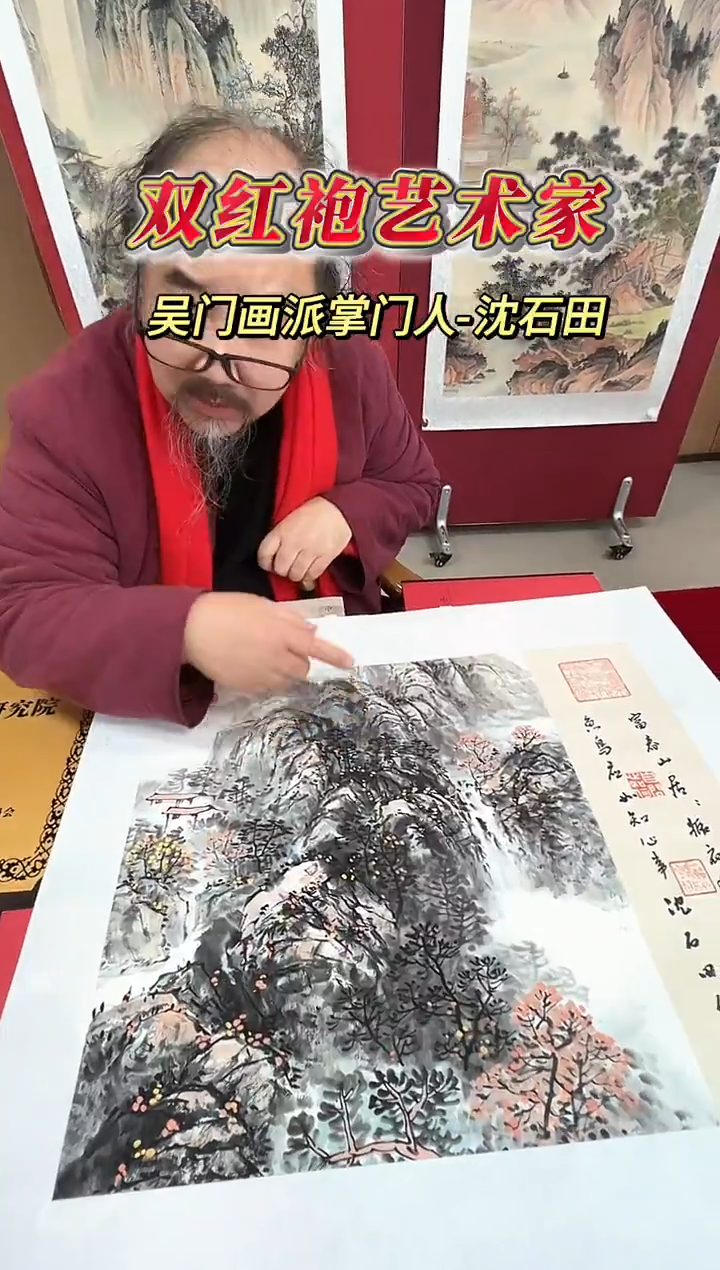 国画沈石田老师2.2平尺山水+书法作品