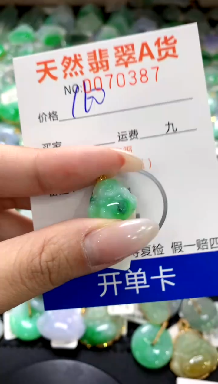 翡翠18K金镶嵌颈饰1111111111111111