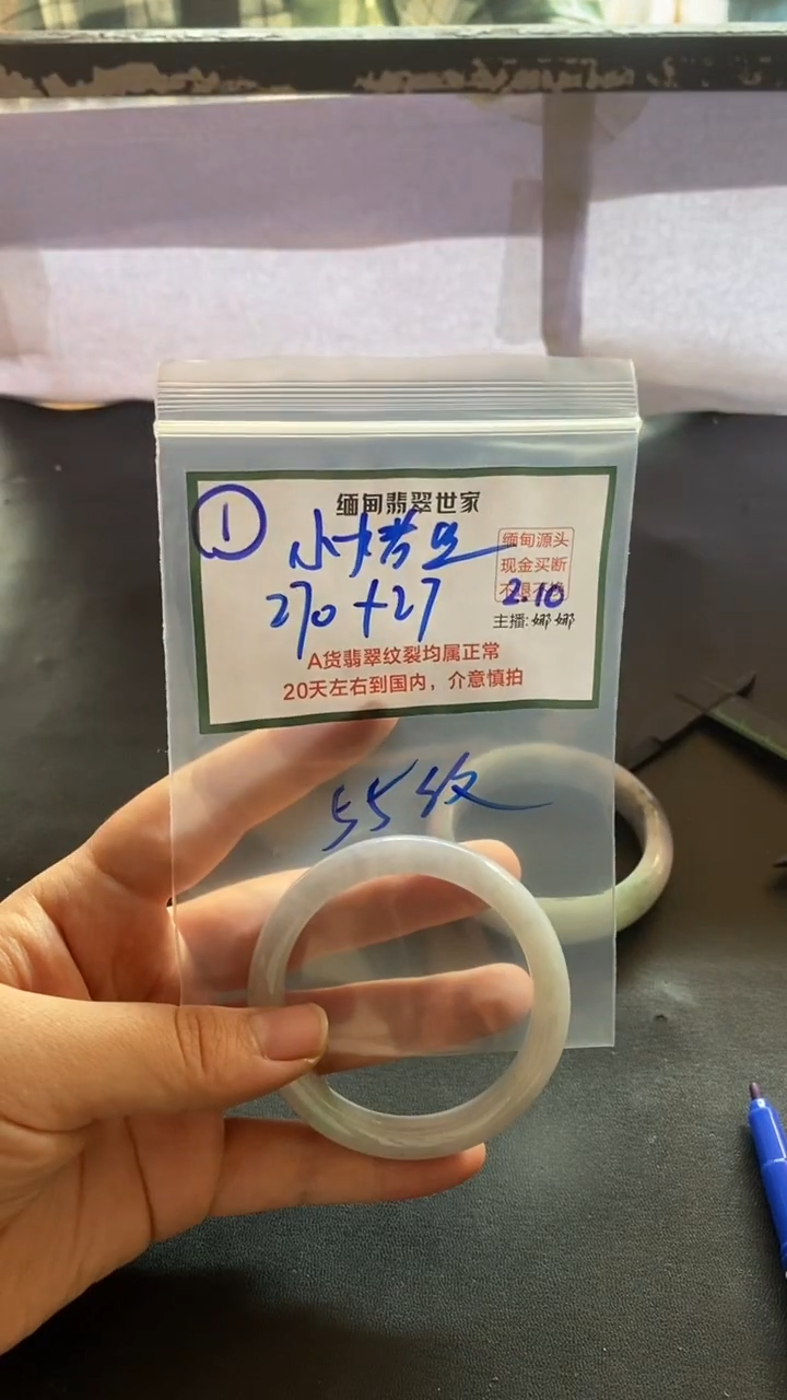 【闪购商品】定制翡翠未镶嵌1/手镯/