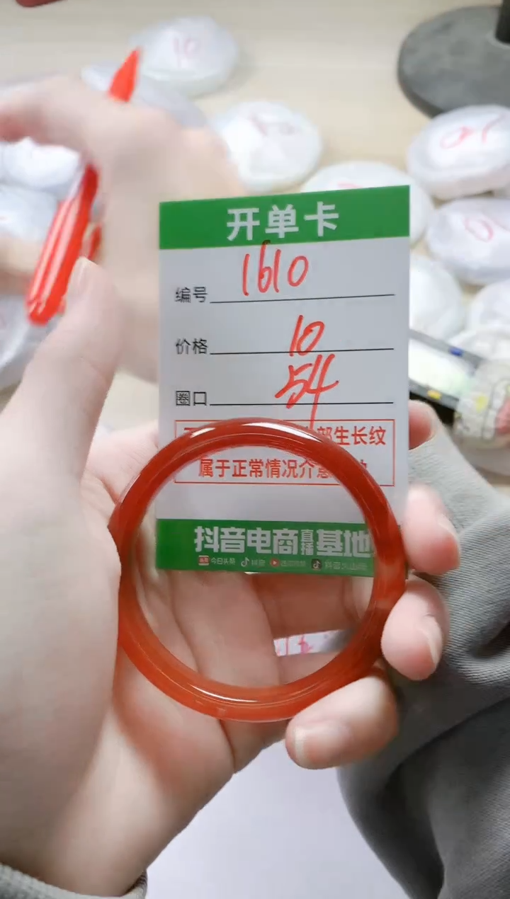 【闪购商品】玛瑙/玉髓手镯未镶嵌1610