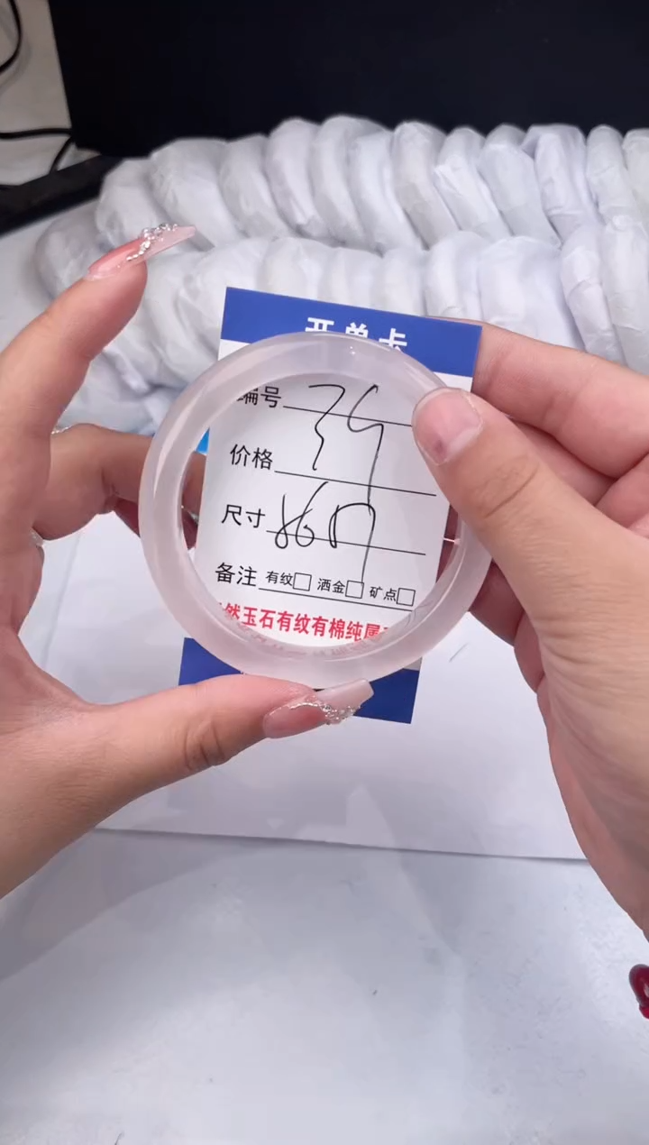 【闪购商品】石英质玉手镯未镶嵌冰粉-56