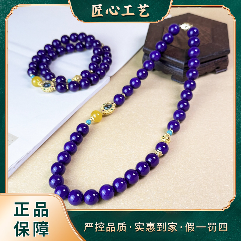 【天宝珠宝】ML3039-冰紫锂辉笼今饰时尚玛瑙颈饰-多样性只发一件