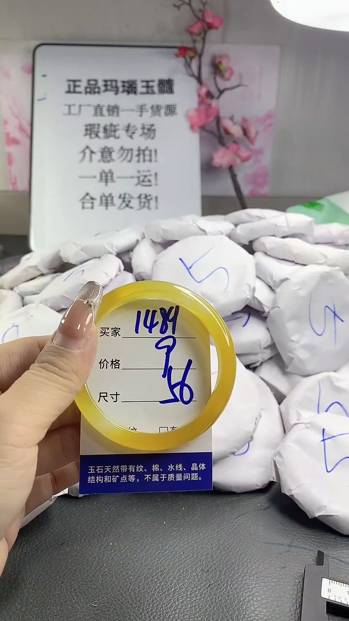 玛瑙/玉髓手镯未镶嵌1489