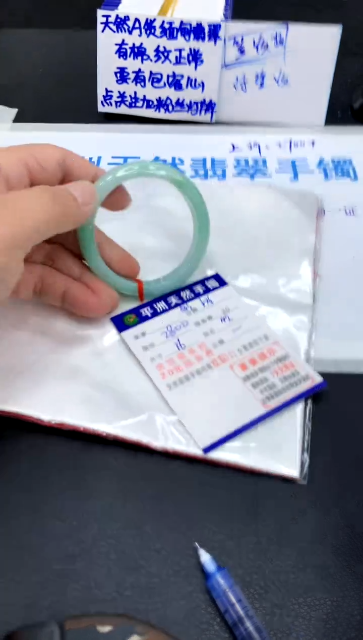 翡翠手镯未镶嵌1