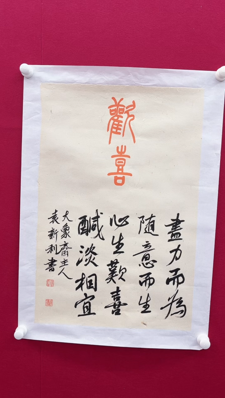 【闪购商品】书法X袁老师-书法作品-111