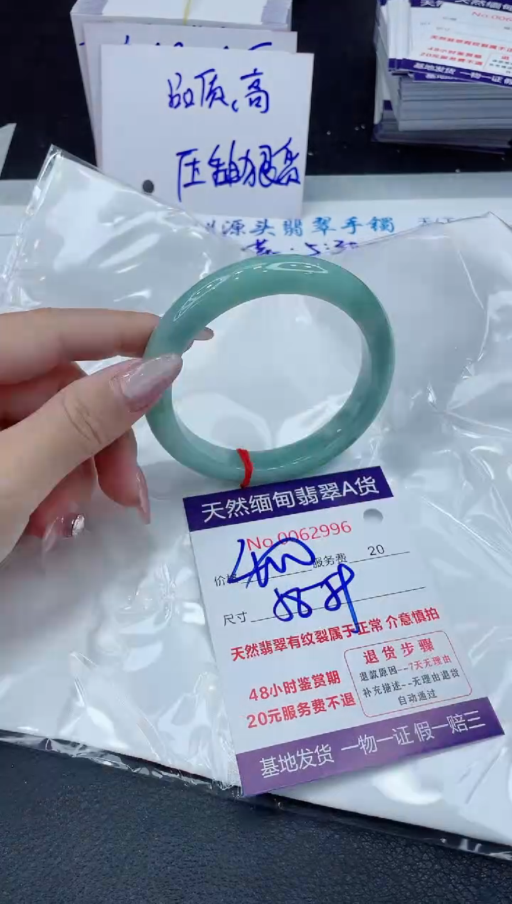 【闪购商品】翡翠手镯未镶嵌111111111111