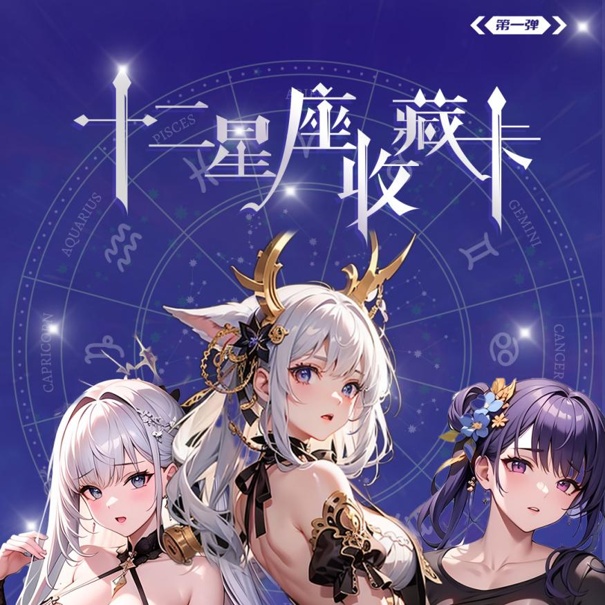 诗诗-清凉卡大合集卡牌盲盒默认代拆！