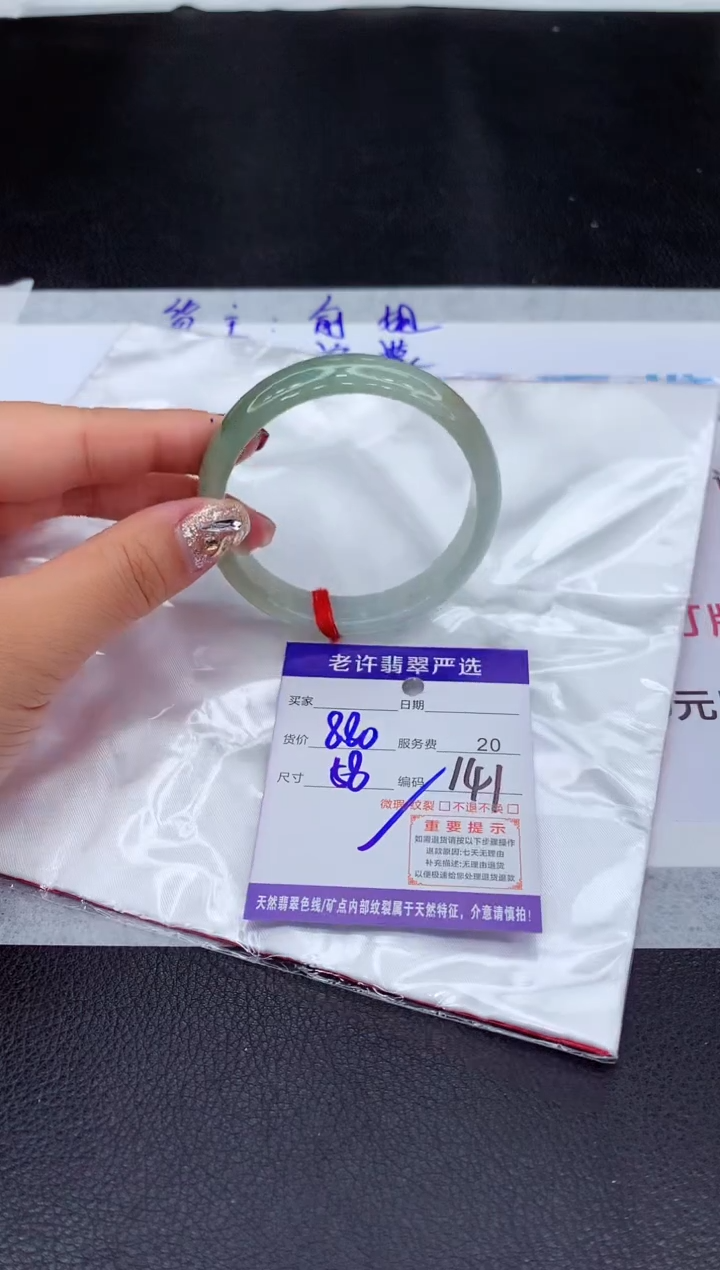 【闪购商品】翡翠手镯未镶嵌11111111