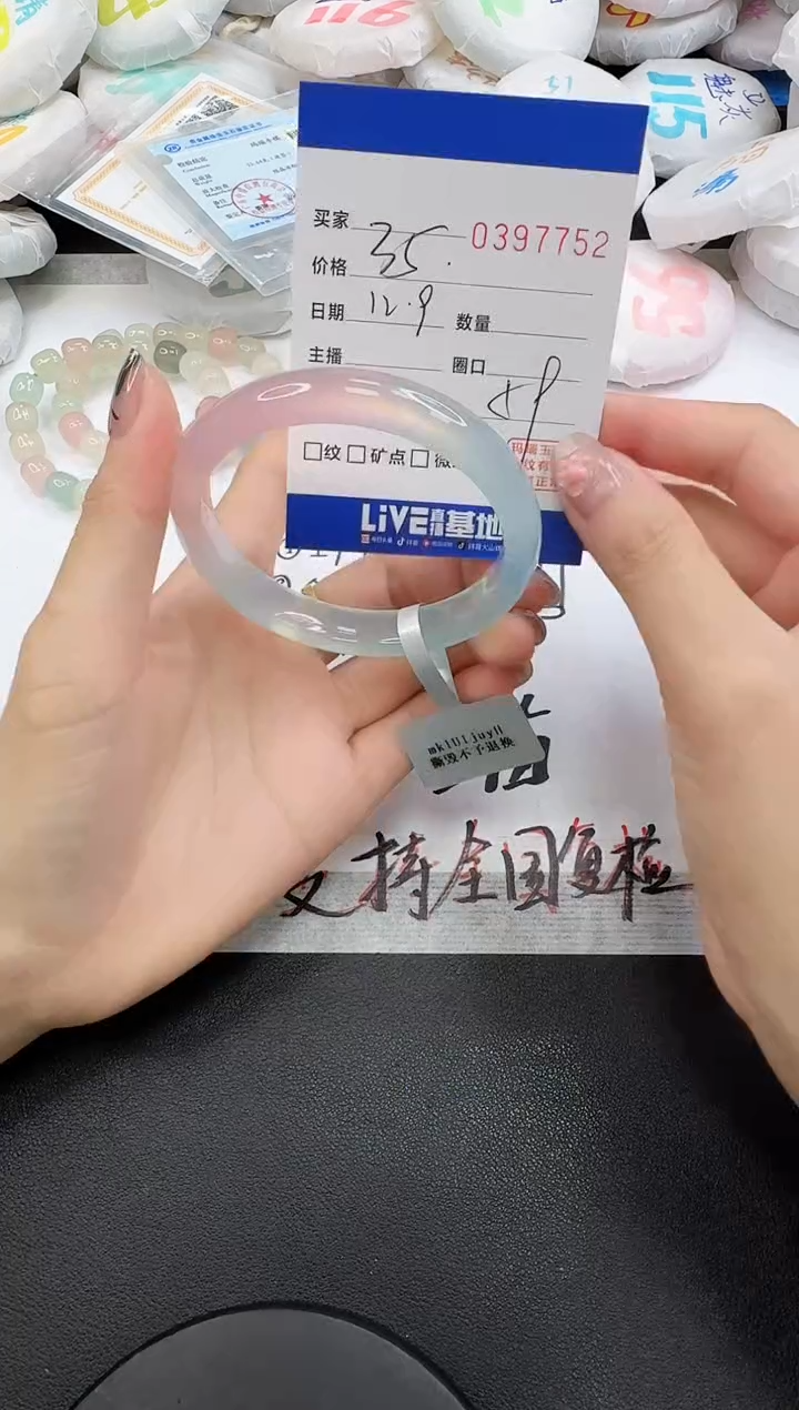 手镯玛瑙/玉髓未镶嵌7752