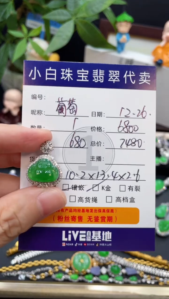 吊坠(不含链)18K金镶嵌翡翠?吊坠