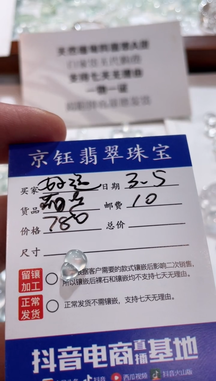 【闪购商品】翡翠裸石未镶嵌葫芦