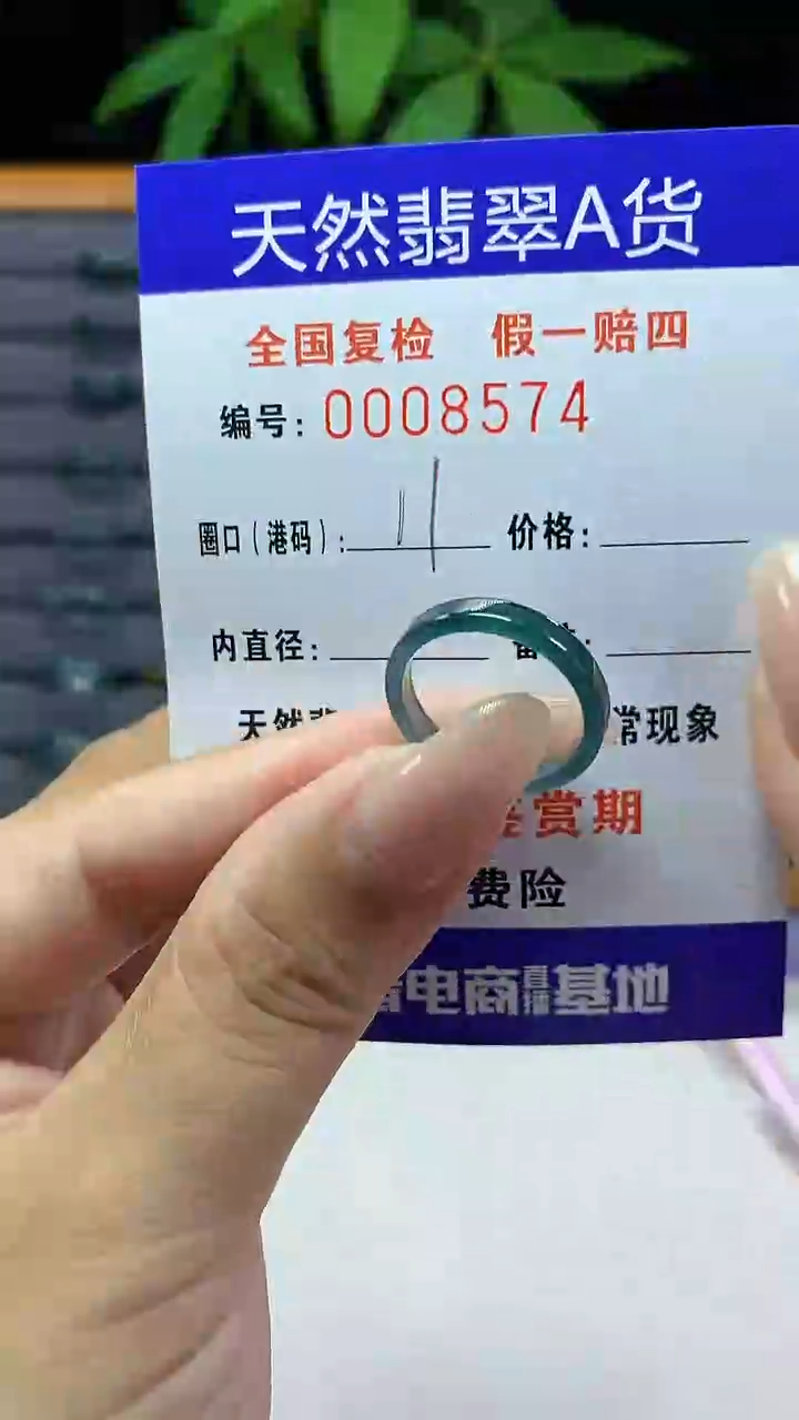 翡翠戒指未镶嵌8574天然翡翠A货