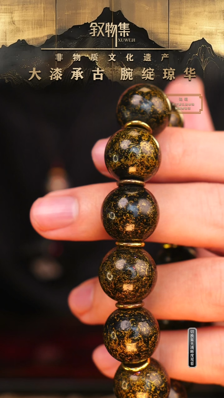 东非黑黄檀（紫光檀）手串/手链黑金洒金大漆手串1.5