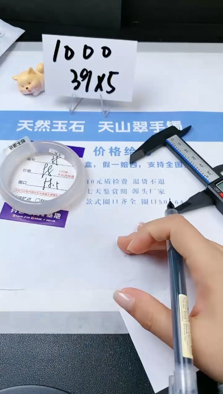 【闪购商品】石英质玉手镯未镶嵌s55-X-58.5