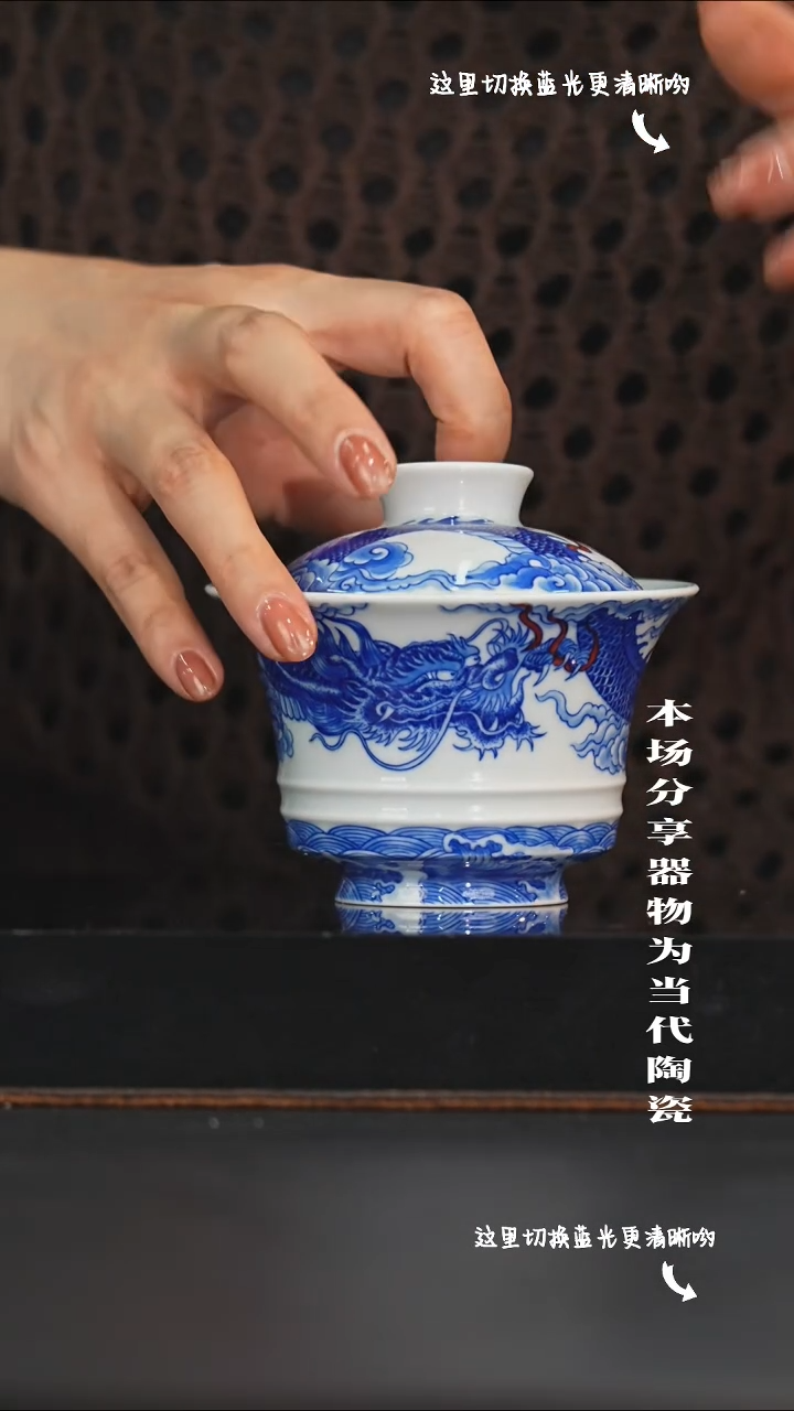 九鸣瓷艺限时高货福利——自成堂盖碗外龙内凤
