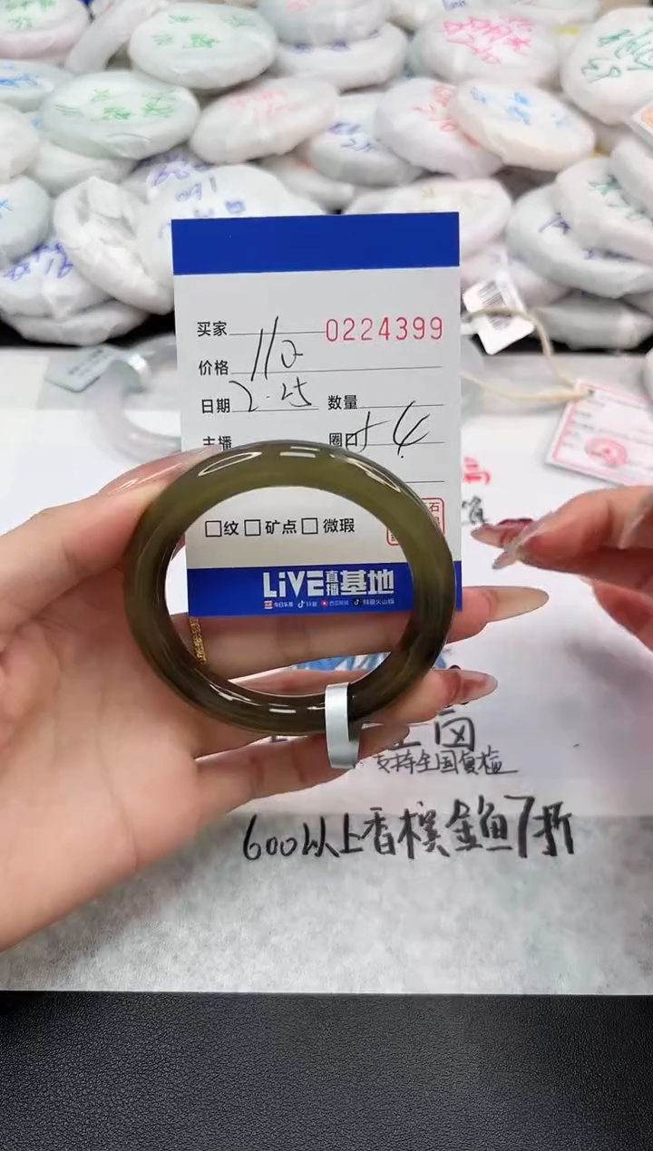 【闪购商品】玛瑙/玉髓手镯未镶嵌4399