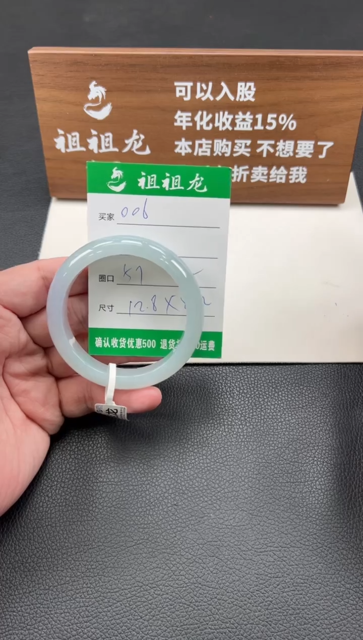 【闪购商品】翡翠手镯未镶嵌006啊