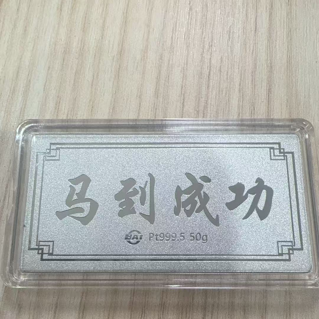 菜百首饰 铂条 波斯猫