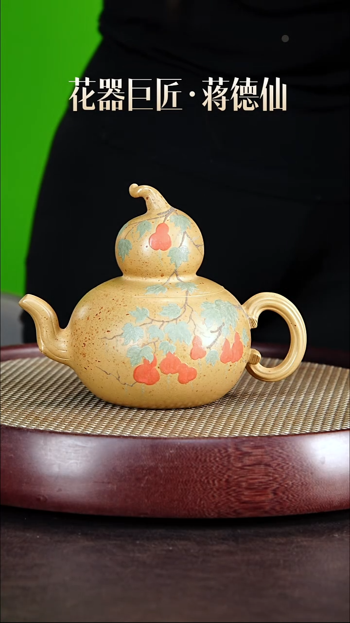 茶壶紫砂蒋德仙紫砂壶