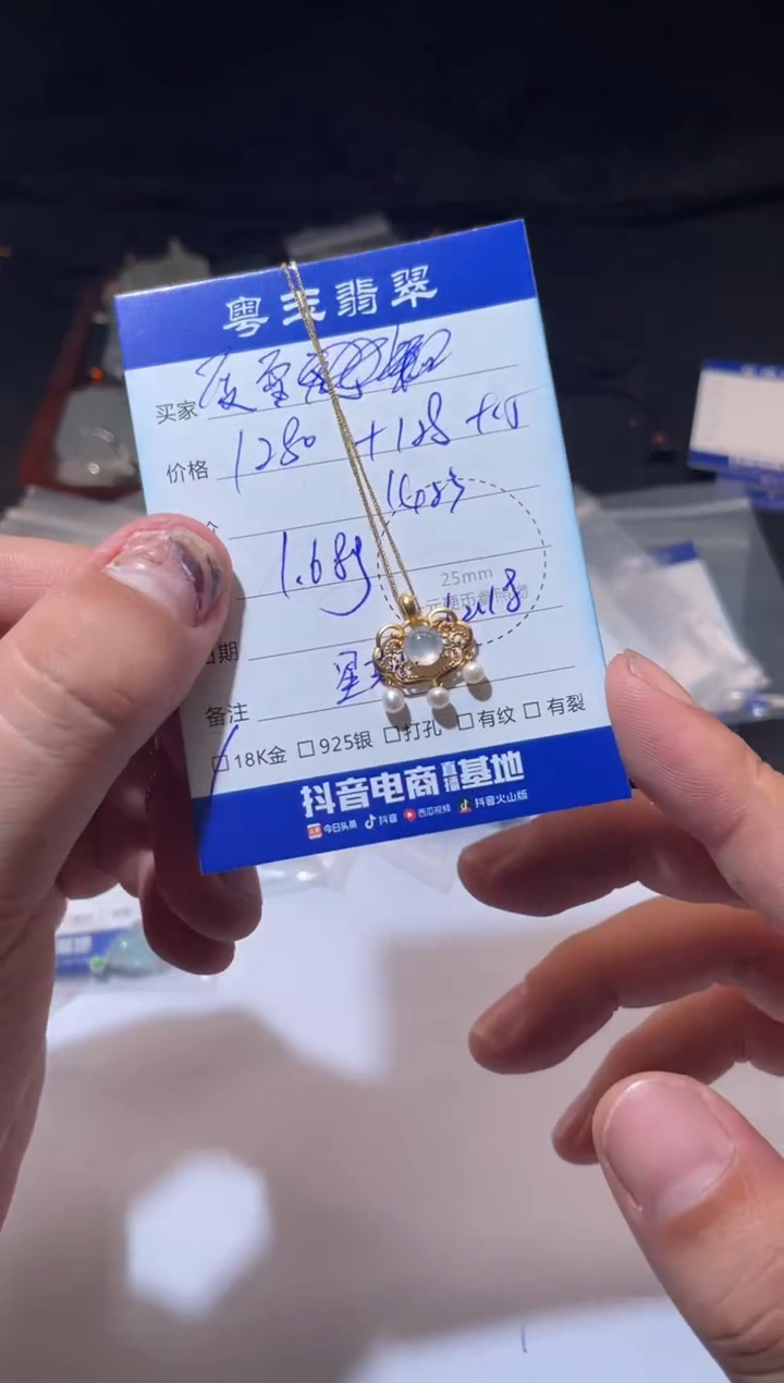 颈饰18K金镶嵌翡翠夏**雪寄售回流 不退不换