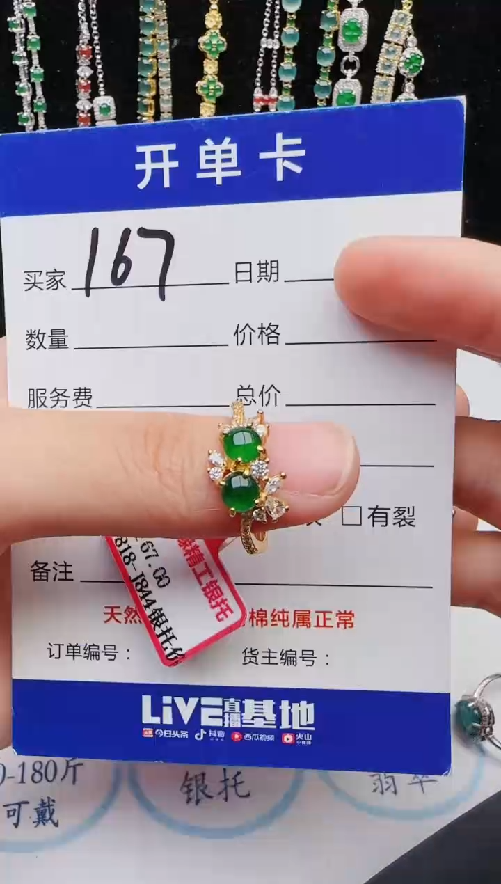 【闪购商品】翡翠戒指银S925镶嵌2222