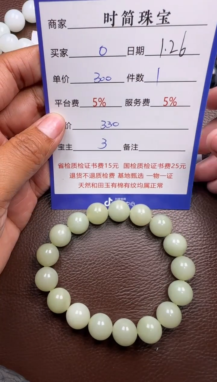 【闪购商品】和田玉挂件未镶嵌手串